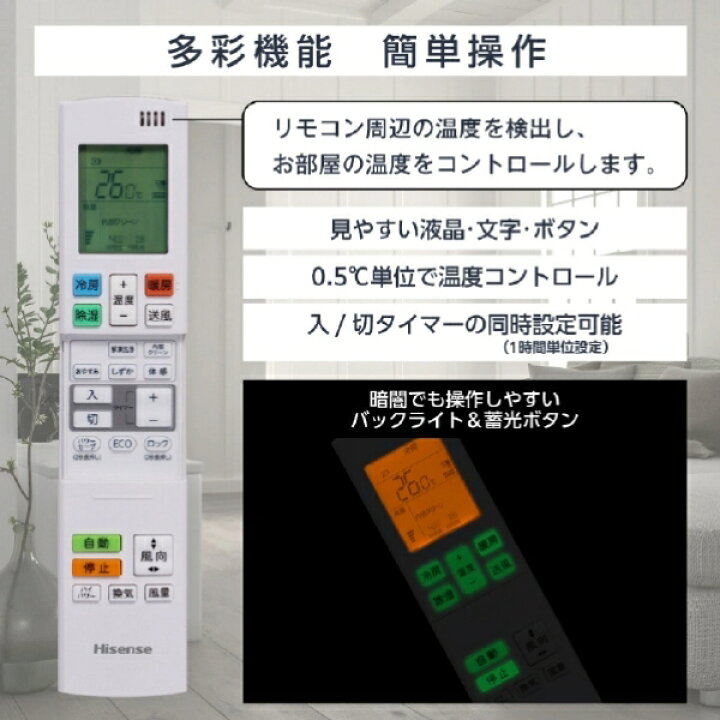 楽天市場】【アウトレット品】 Hisense ハイセンス エアコン 10畳 2.8 