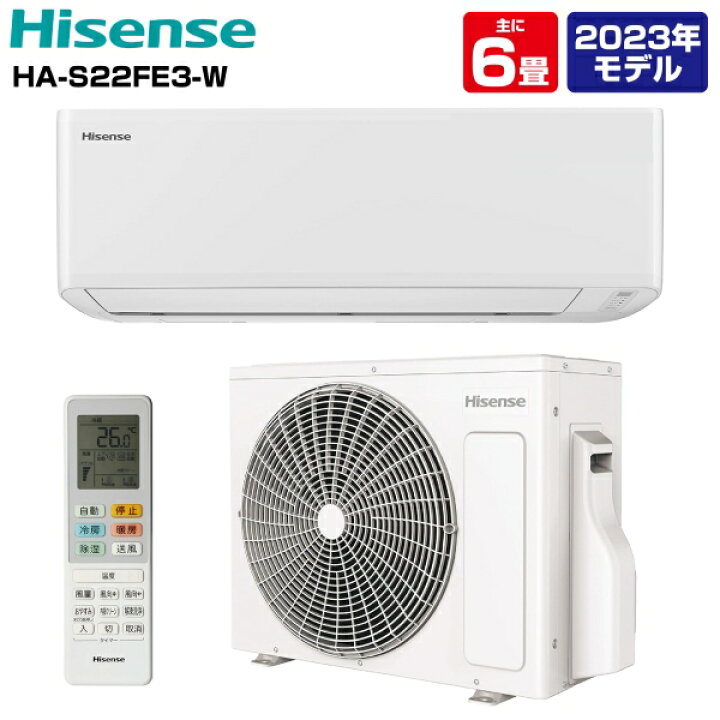 楽天市場】【アウトレット品】 Hisense ハイセンス エアコン 6畳 2.2kw  