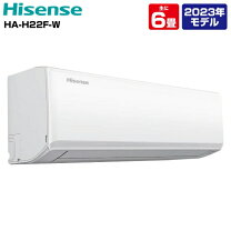 ☆新品☆お得!! エアコン2023年 Hisense 6畳 取付込み 取外し廃棄無料 