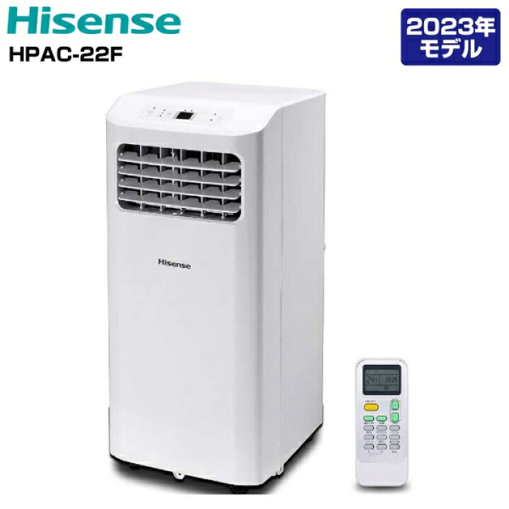 楽天市場】【アウトレット品】 Hisense ハイセンス スポットエアコン  