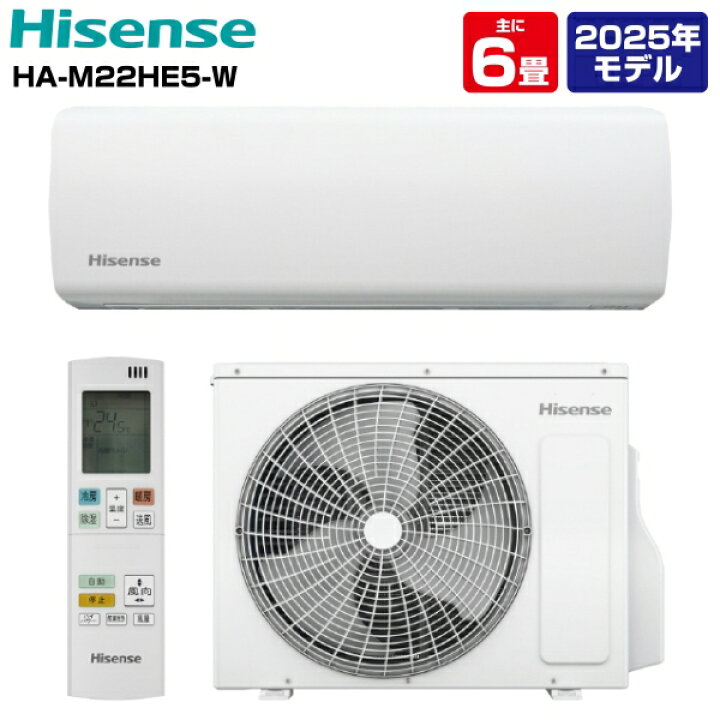 楽天市場】【アウトレット品】 Hisense ハイセンス エアコン 6畳 2.2kw 