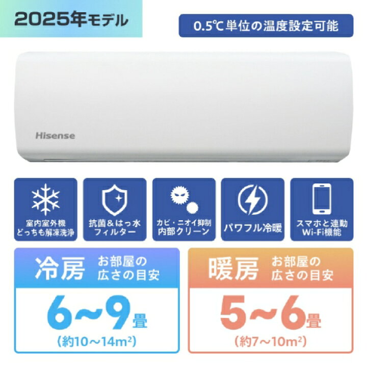 楽天市場】【アウトレット品】 Hisense ハイセンス エアコン 6畳 2.2kw 