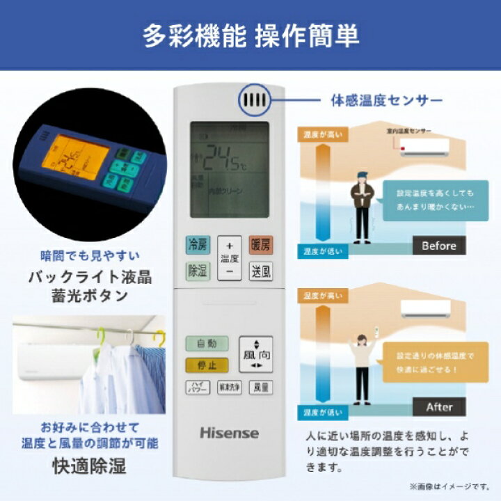 楽天市場】【アウトレット品】 Hisense ハイセンス エアコン 6畳 2.2kw 