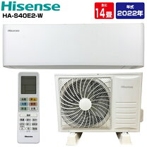 未使用品】ハイセンス エアコン HA-S40E2-W 2022年モデル 4.0kw ☆室外 