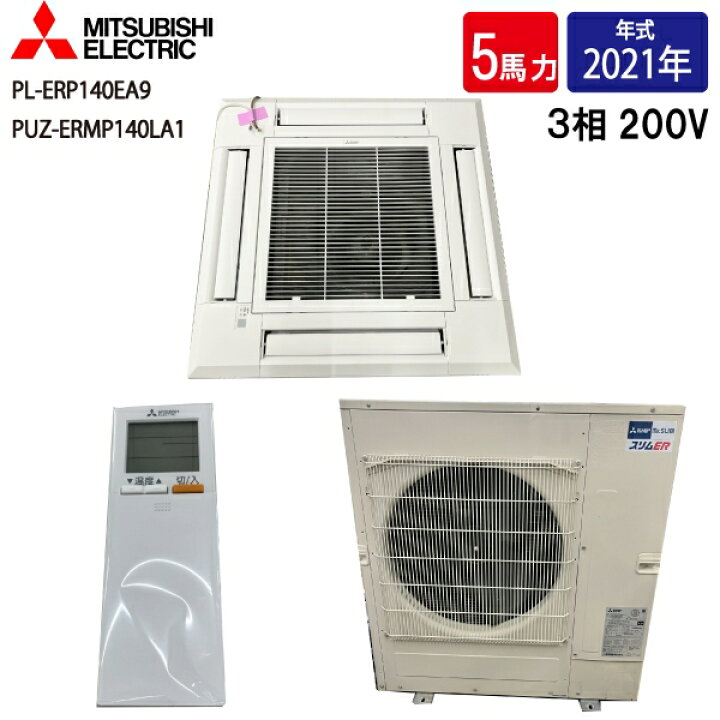 楽天市場】【中古】 【店頭受け取り限定】 MITSUBISHI 三菱 スリムER 