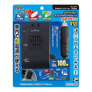 �勴�Y�� BAL 3WAY�C���o�[�^�[ 1741 100W