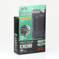 【アウトレット品】 BAL バル DC/DCコンバーター 10A 充電器 電源タップ 車用 No.1771 ab-005-051