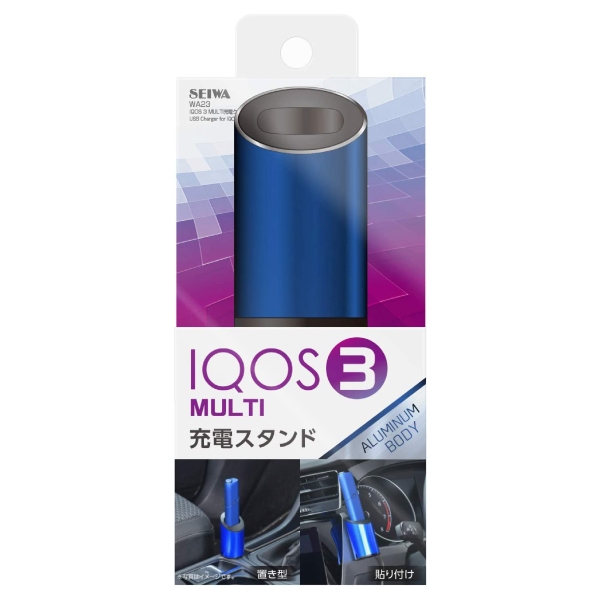  SEIWA セイワ 充電クレードル IOQS3 MULTI専用 USBケーブル付き ブルー WA23 ab-001-043