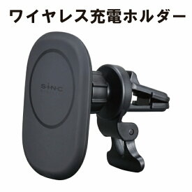 【アウトレット品】 SEIWA セイワ ワイヤレス充電ホルダー エアコン取付ホルダー iPhone充電 D601 カー用品 ab-004-025