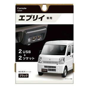 �y�A�E�g���b�g�i�z CARMATE �J�[���C�g �G�u���C��p ���ݓd�����j�b�g �u���b�N �V�K�[�\�P�b�g NZ585 ab-004-072