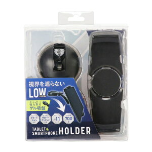 【アウトレット品】 QUALITY TRUST 貼り付け吸盤タイプ スマホ・タブレット対応車載ホルダー QS-1402BK 車用品 ab-004-080