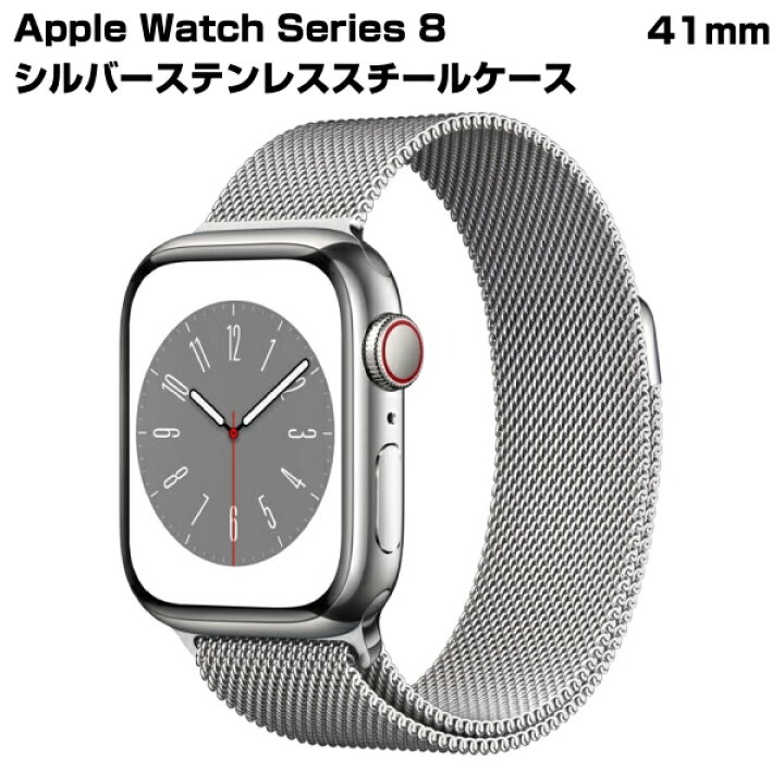 楽天市場】【アウトレット品】 Apple Watch Series 8 GPS + Cellular  