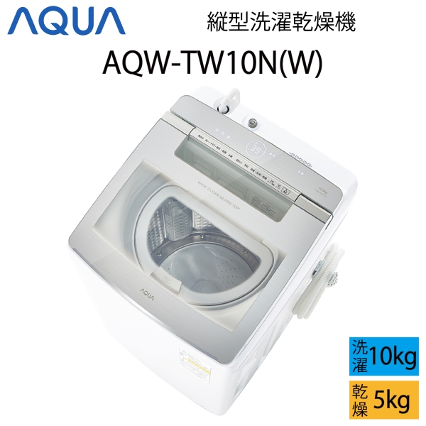 楽天市場】【超美品】 AQUA アクア 洗濯乾燥機 縦型 10kg
