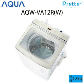 【超美品】 AQUA アクア Prette プレッテ 全自動洗濯機 縦型 12kg ホワイト Cサイズ AQW-VA12R(W) aq-01-w105