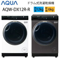 【超美品】 AQUA アクア ドラム式洗濯乾燥機 12kg ホワイト シルキーブラック Cサイズ AQW-DX12R-R aq-01…