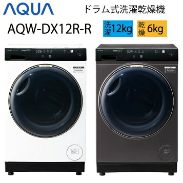 楽天市場】ドラム式洗濯機 洗濯 8kg 乾燥 4kg AQUA アクア AQW-SD8A 