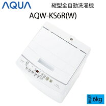 楽天市場】aqua 洗濯機 6．0kg（家電）の通販