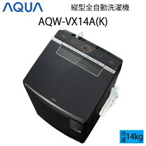楽天市場】aqua 14kg 洗濯機の通販