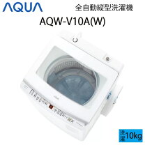楽天市場】洗濯機 10kg アクアの通販