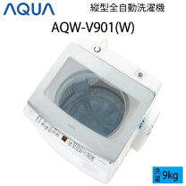 楽天市場】アクア 9キロ 洗濯機の通販