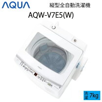 楽天市場】アクア 洗濯機 aqwv（洗濯容量6.1 ～ 7.0kg）（生活家電 