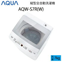 楽天市場】aqua洗濯機7キロの通販