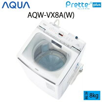 楽天市場】aqua prette（洗濯機｜生活家電）：家電の通販