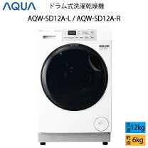 楽天市場】洗濯機 12kg ドラム式（メーカーアクア）の通販