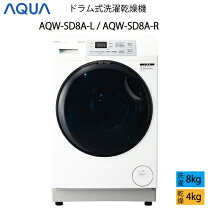 楽天市場】アクア洗濯機プレッテ8kg（家電）の通販