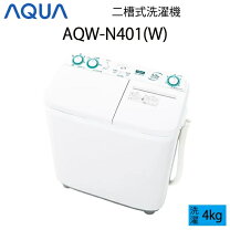 楽天市場】2層式洗濯機 アクアの通販
