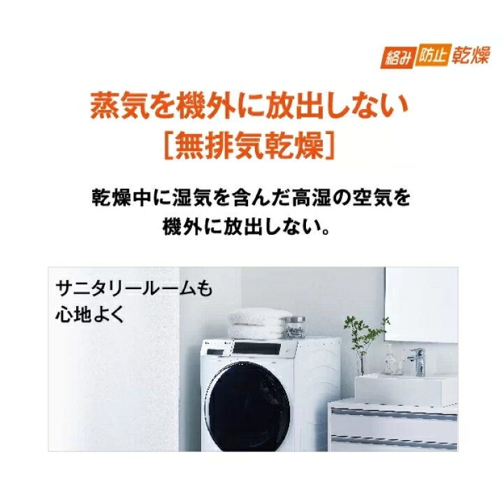 楽天市場】【超美品】 AQUA アクア ドラム式洗濯乾燥機 12kg ホワイト 