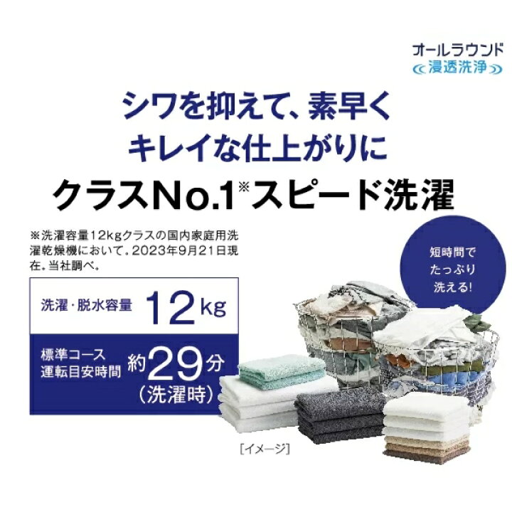楽天市場】【超美品】 AQUA アクア ドラム式洗濯乾燥機 12kg シルキー 