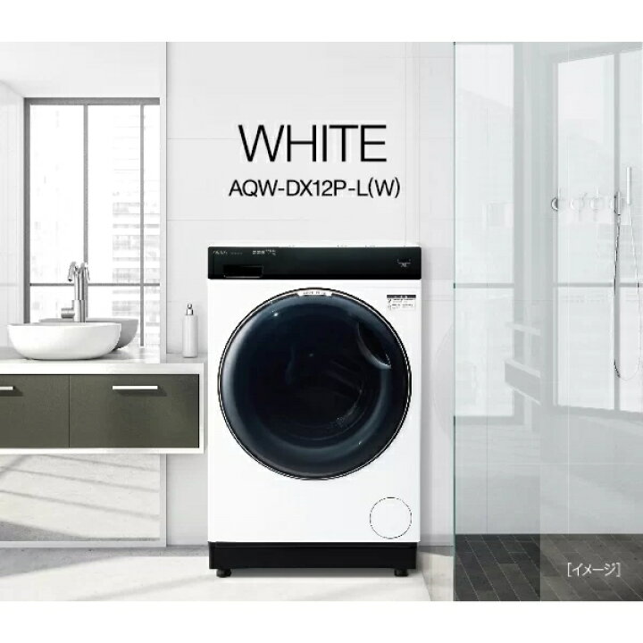 楽天市場】【超美品】 AQUA アクア ドラム式洗濯乾燥機 12kg シルキー 