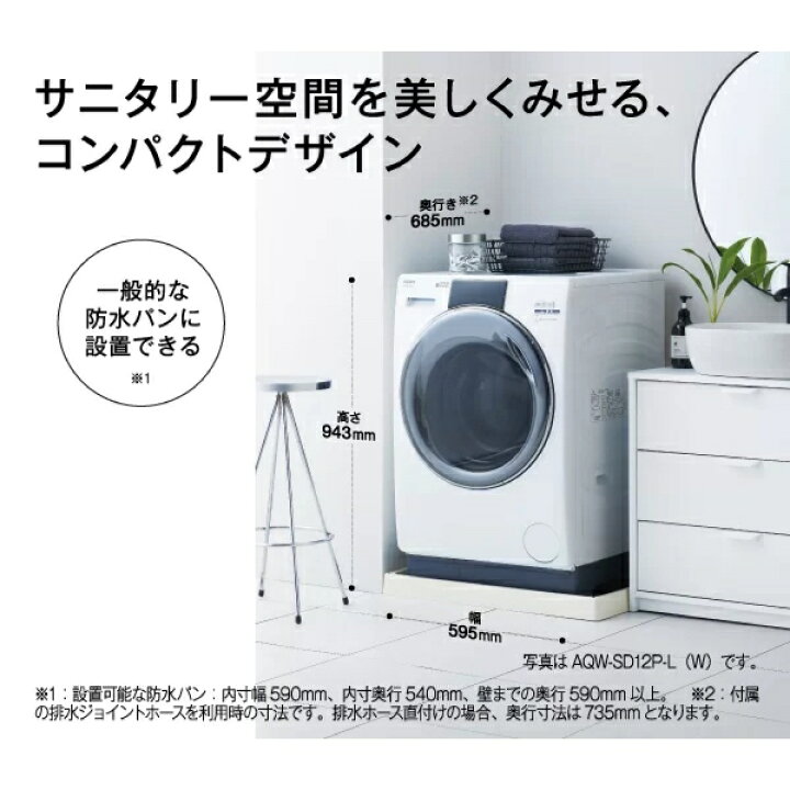 楽天市場】【超美品】 AQUA アクア ドラム式洗濯乾燥機 12kg ホワイト 