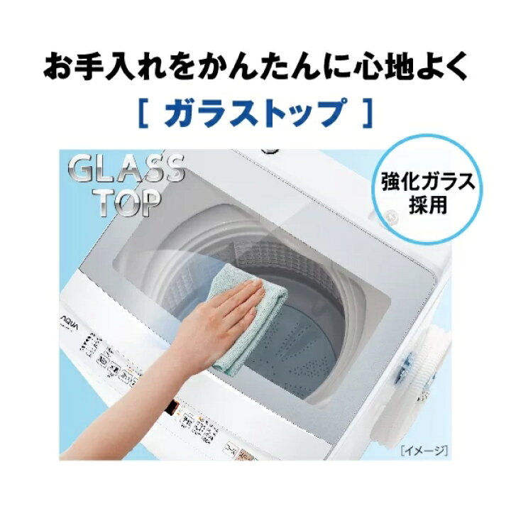 楽天市場】【超美品】 AQUA アクア 全自動洗濯機 縦型 7kg ホワイト C 