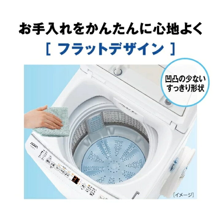 楽天市場】【超美品】 AQUA アクア 全自動洗濯機 縦型 7kg ホワイト C 