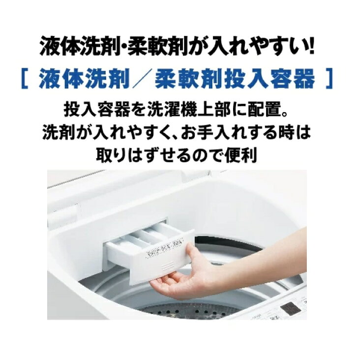 楽天市場】【超美品】 AQUA アクア 全自動洗濯機 縦型 7kg ホワイト C 