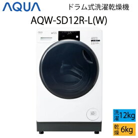 【超美品】 AQUA アクア ドラム式洗濯乾燥機 12kg ホワイト 左開き Cサイズ AQW-SD12R-L(W) aq-01-w91