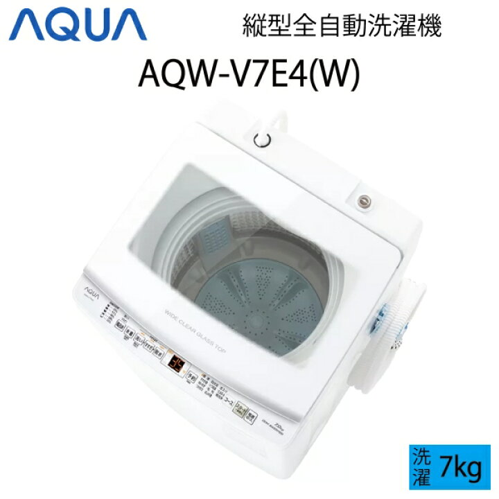 K196☆2022年製AQUA製4.5㌔洗濯機☆1年間保証付き☆近隣配送・設置可能