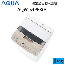 楽天市場】洗濯機 4.5kg aquaの通販