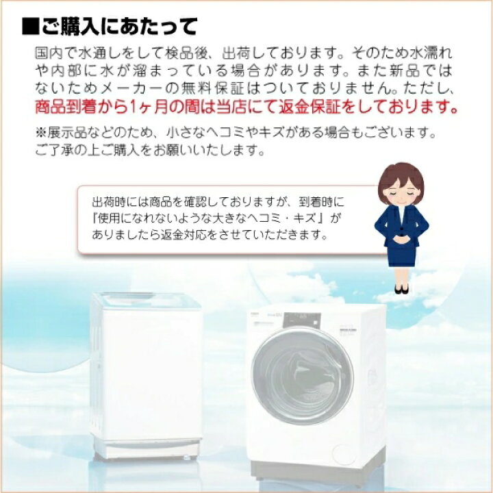 楽天市場】【超美品】 AQUA アクア 全自動洗濯機 縦型 4.5kg ホワイト 