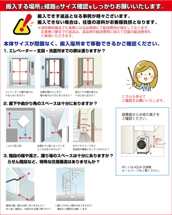 楽天市場】【超美品】 AQUA アクア 全自動洗濯機 縦型 4.5kg ホワイト 