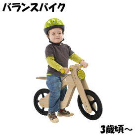 【アウトレット品】 mamatoyz ママトイズ Balance Bike バランスバイク ブラックホイール 乗り物 木のおもちゃ 3歳頃から 木製 sp-026-08