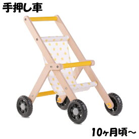 【アウトレット品】 mamatoyz ママトイズ Baby Stroller ベビーストローラー 歩行器 手押し車 木のおもちゃ 10ヶ月頃から 木製 sp-026-09