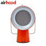 【アウトレット品】 LIMON ライモン airhood エアフード Wired オレンジ 卓上換気扇 AH-01AJ-R sc-004-008