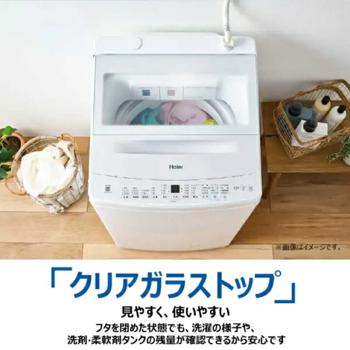 楽天市場】【超美品】 Haier ハイアール インバーター洗濯機 8kg 上 