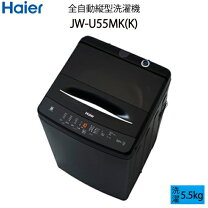 楽天市場】JW-U55HK（メーカーハイアール）の通販