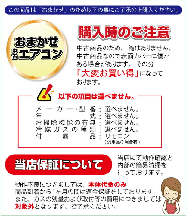 楽天市場】【中古】 高年式 当店おまかせ エアコン 国内メーカー 国外 