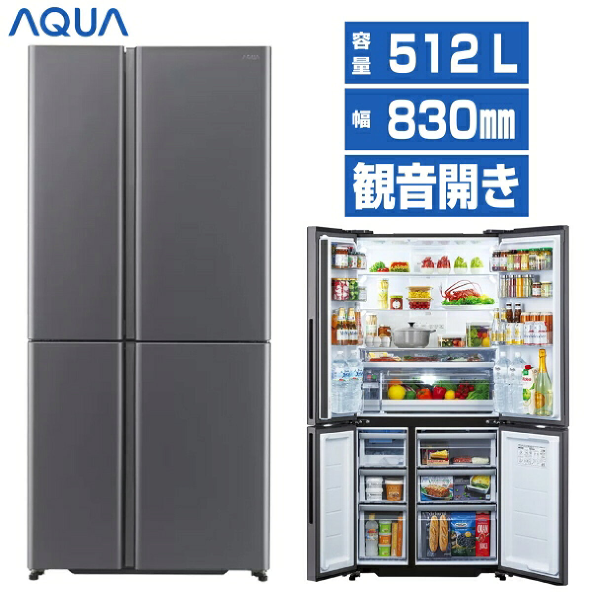 展示品】 AQUA アクア TZシリーズ 冷蔵庫 512L 幅830mm 観音開き 4ドア 