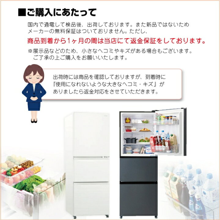 簡易通電品】20年製 アクア 冷蔵庫 458L 家庭用